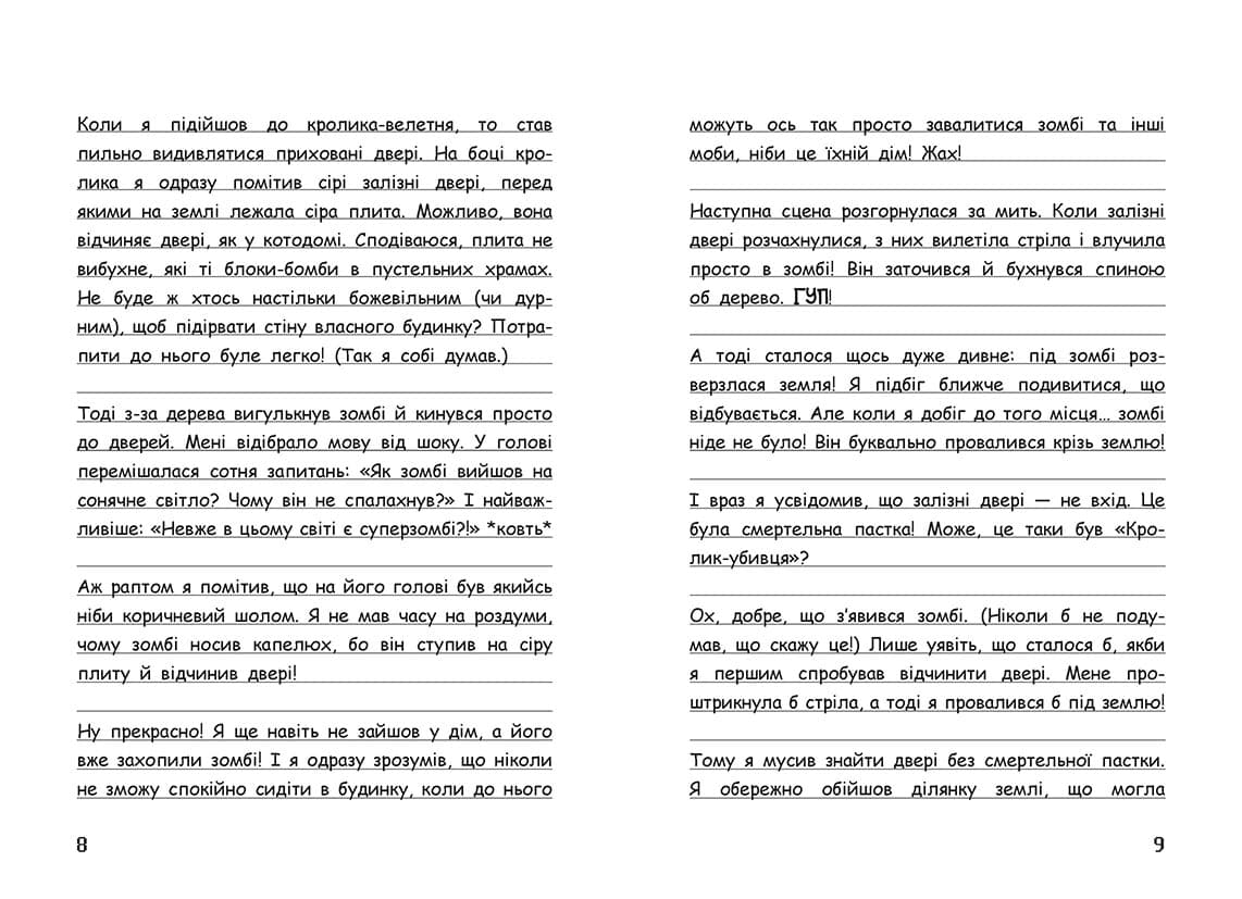 Вімпі Стів. Книга 5. День поганого кроля!, фото - 2