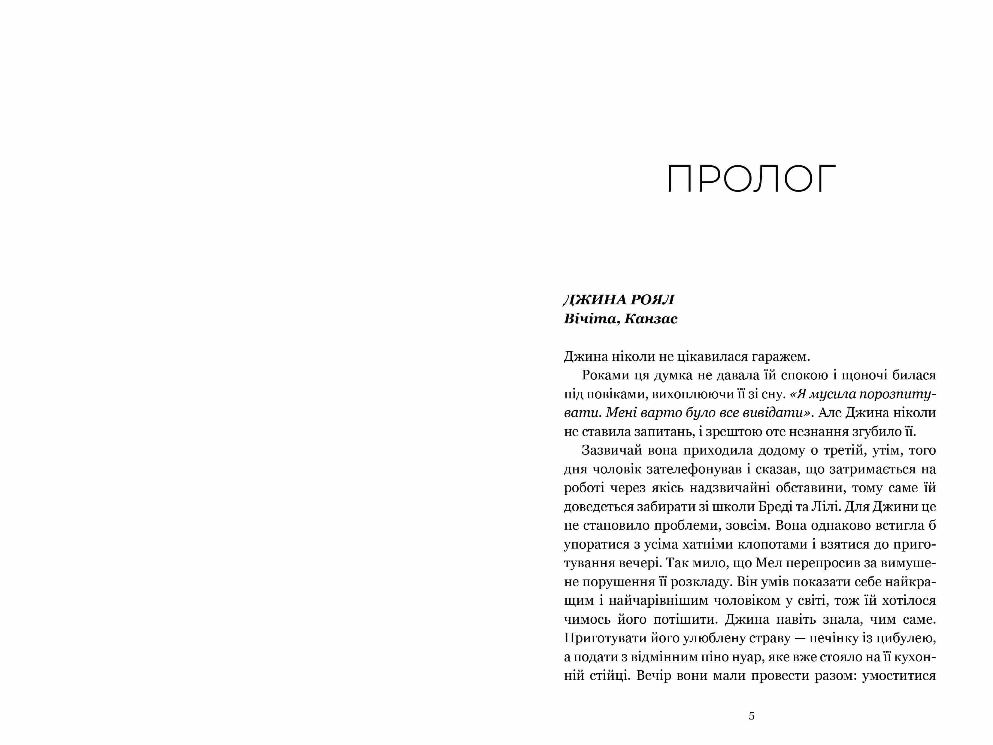 Озеро спокою Limited edition, фото - 2