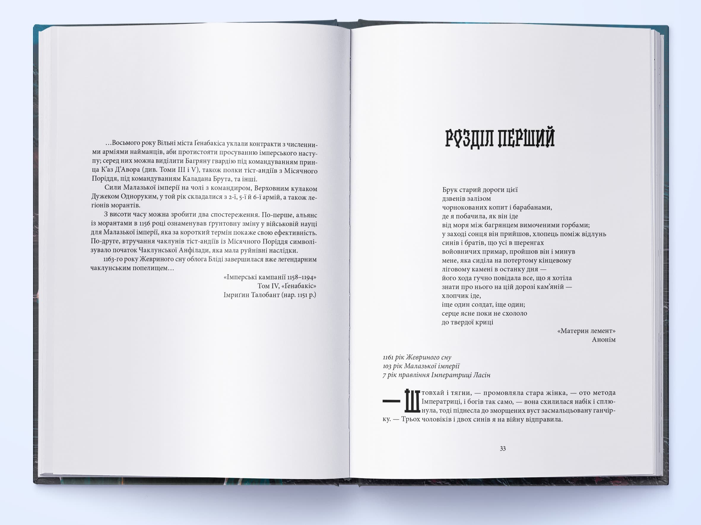 Малазька книга полеглих. Книга 1. Сади місяця, фото - 2