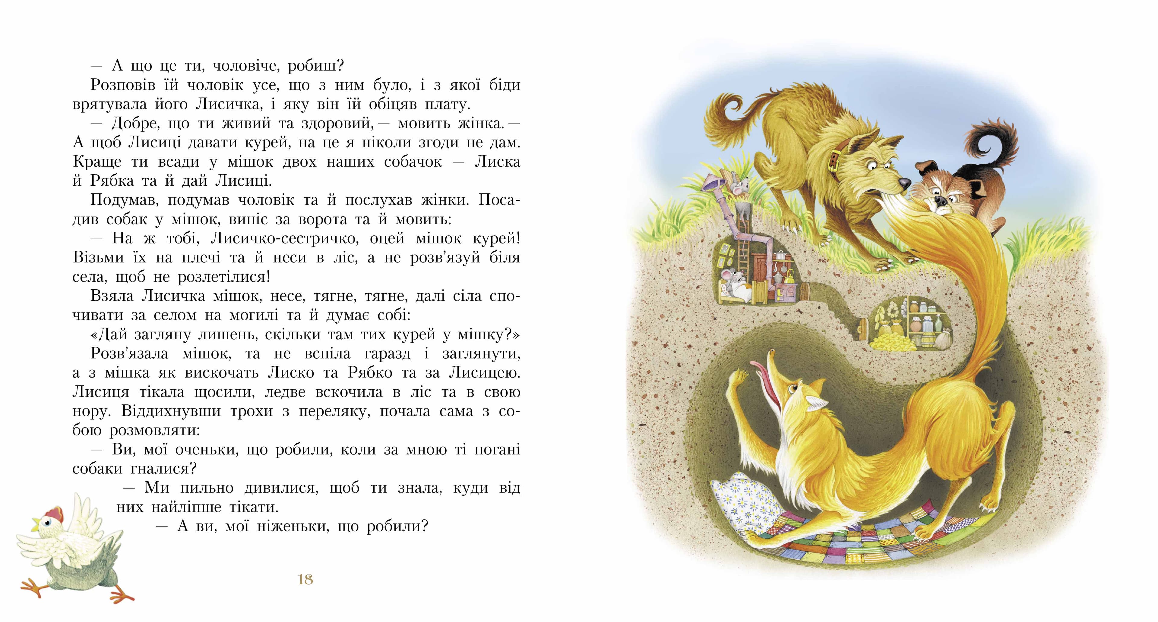 Фарбований лис, фото - 3