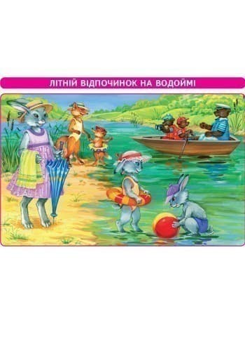 Комплекс практичних матеріалів з БЖД, фото - 3