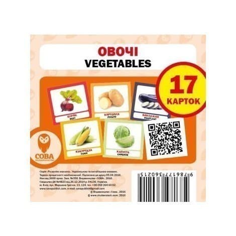 Овочі / Vegetables. Набір карток, фото - 1