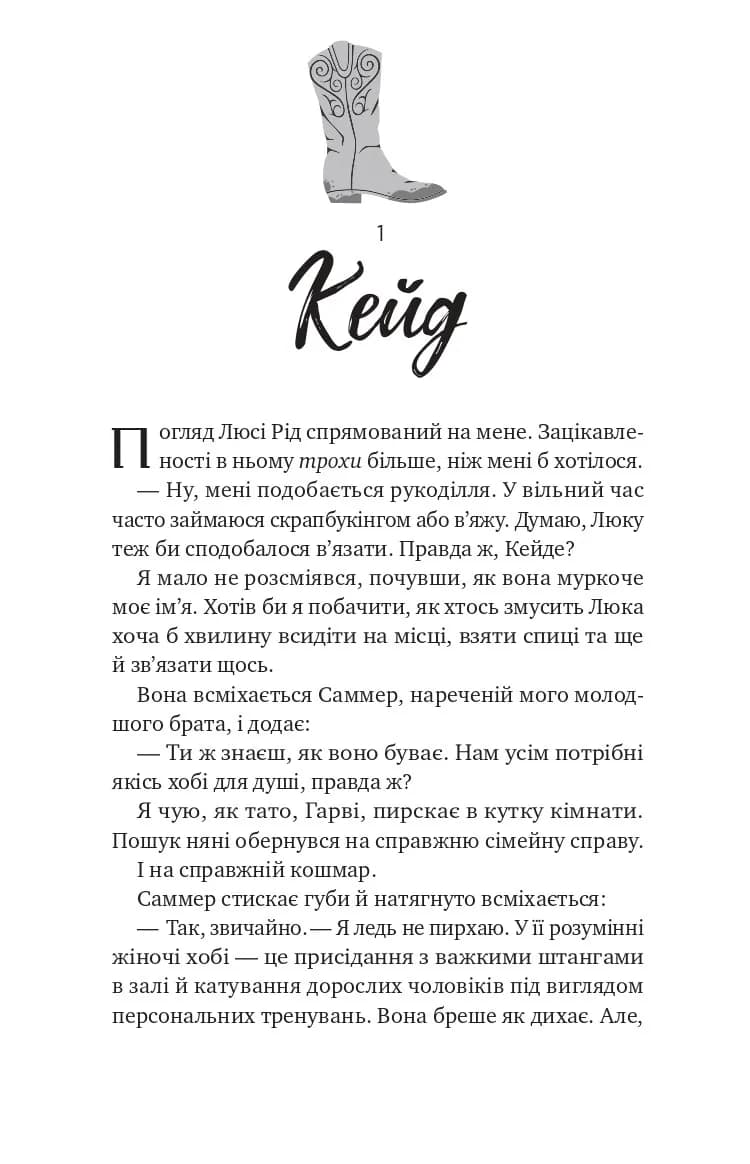 Безсердечний. Книга 2, фото - 3