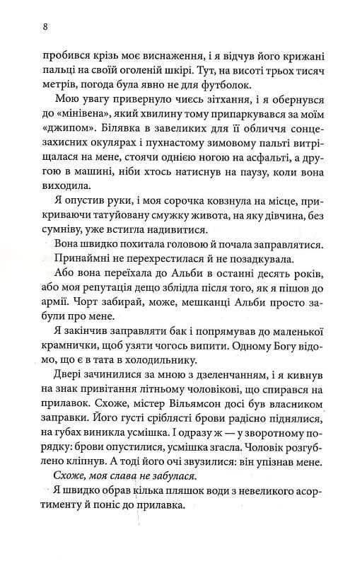 Найдорожче в житті, фото - 2