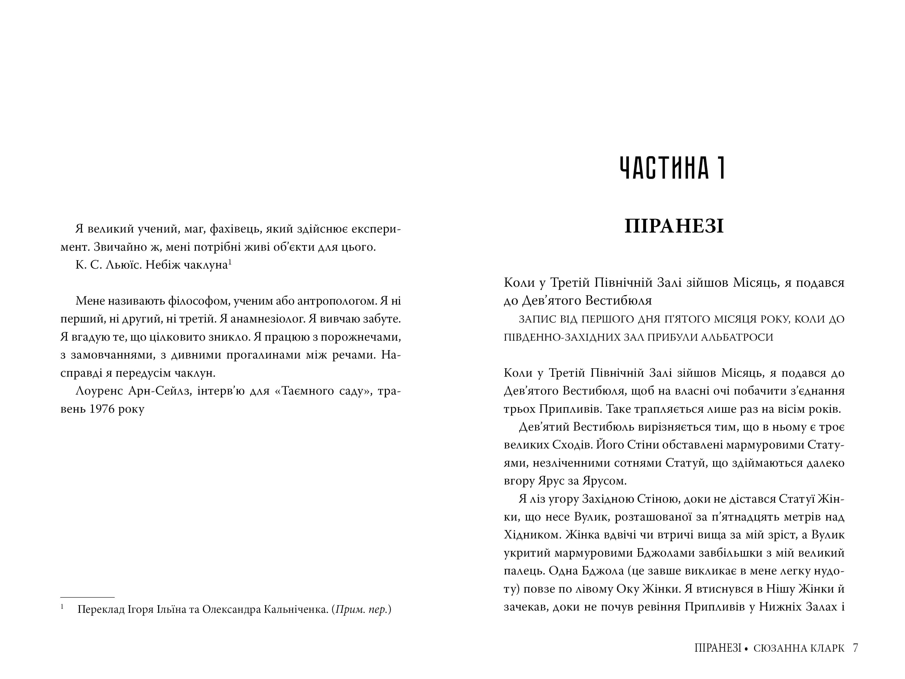 Піранезі, фото - 3