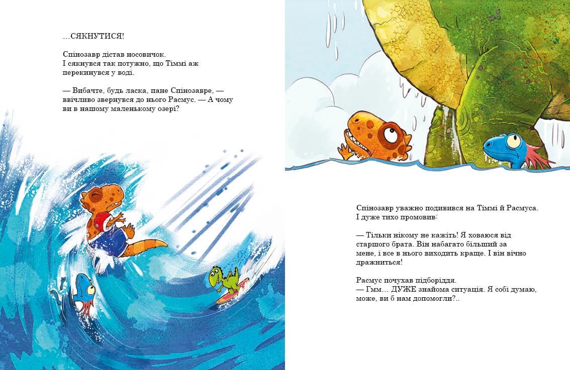 Друзяки-динозаврики. Змагання з плавання, фото - 2