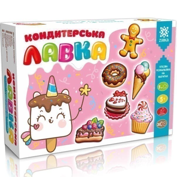 Кондитерська лавка. Гіпсова розмальовка на магнітах, фото - 1