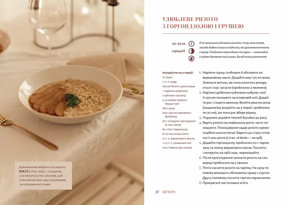 Вечеря зі сніданком, фото - 3