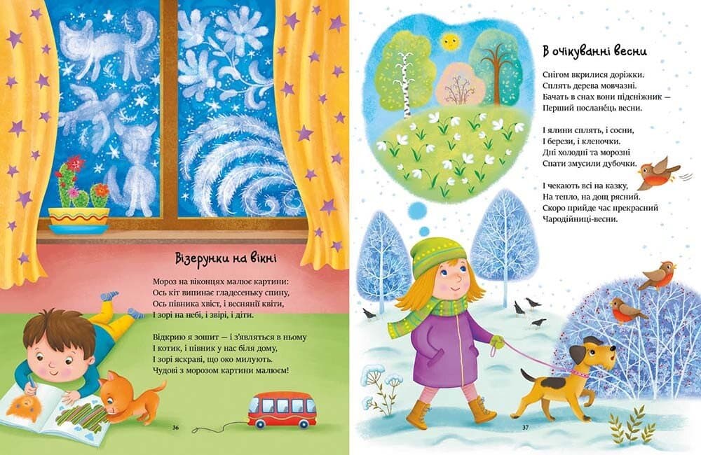 Читаємо віршики, фото - 2