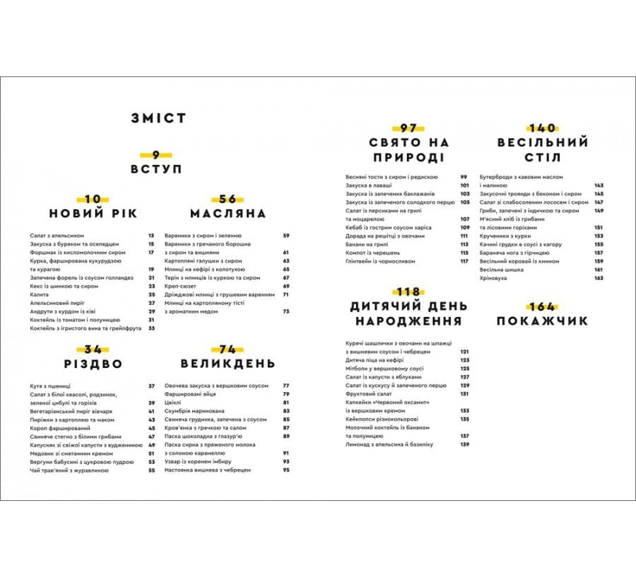 Святкові страви, фото - 2