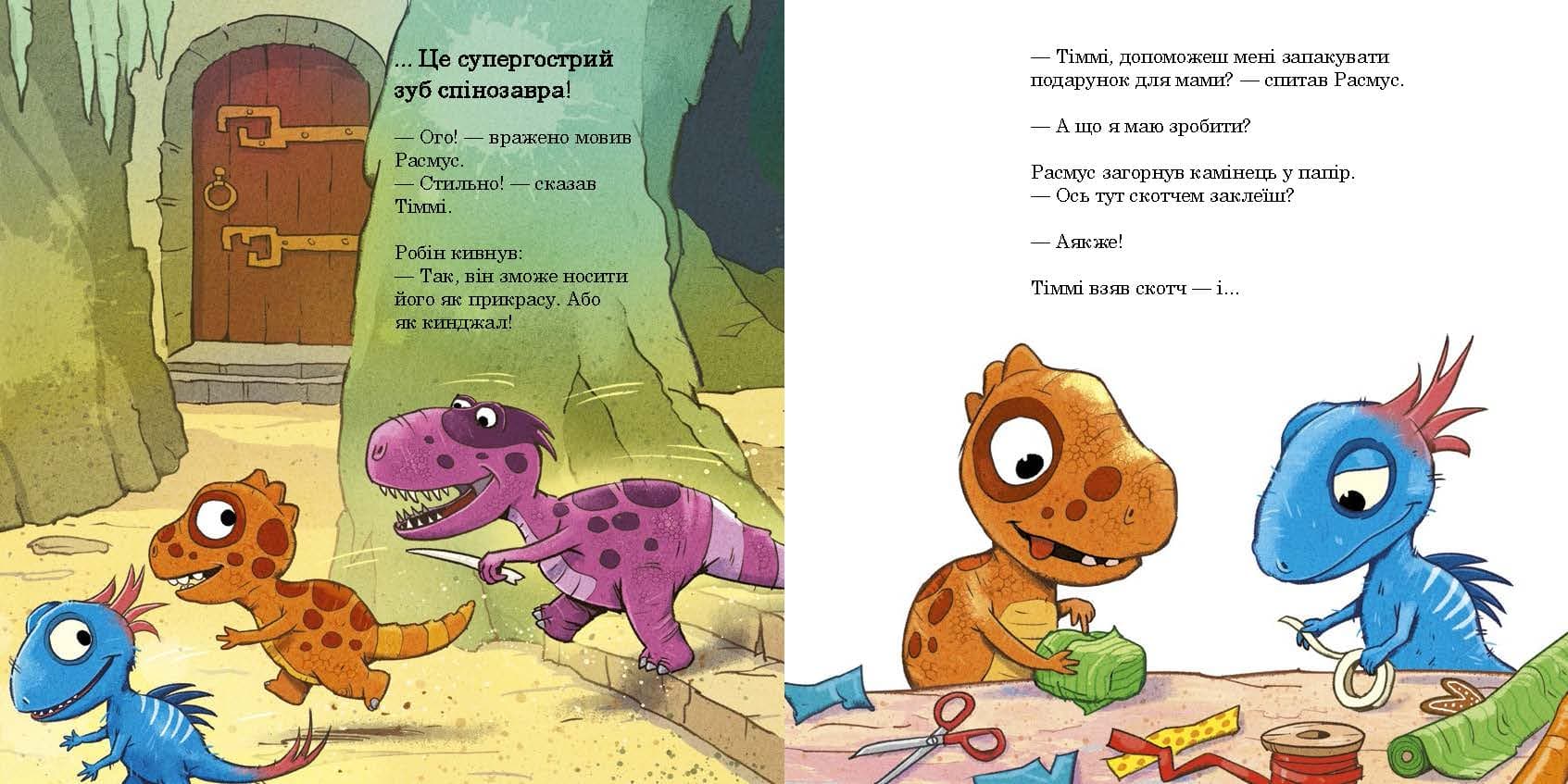 Расмус і Тіммі готуються до Різдва, фото - 3