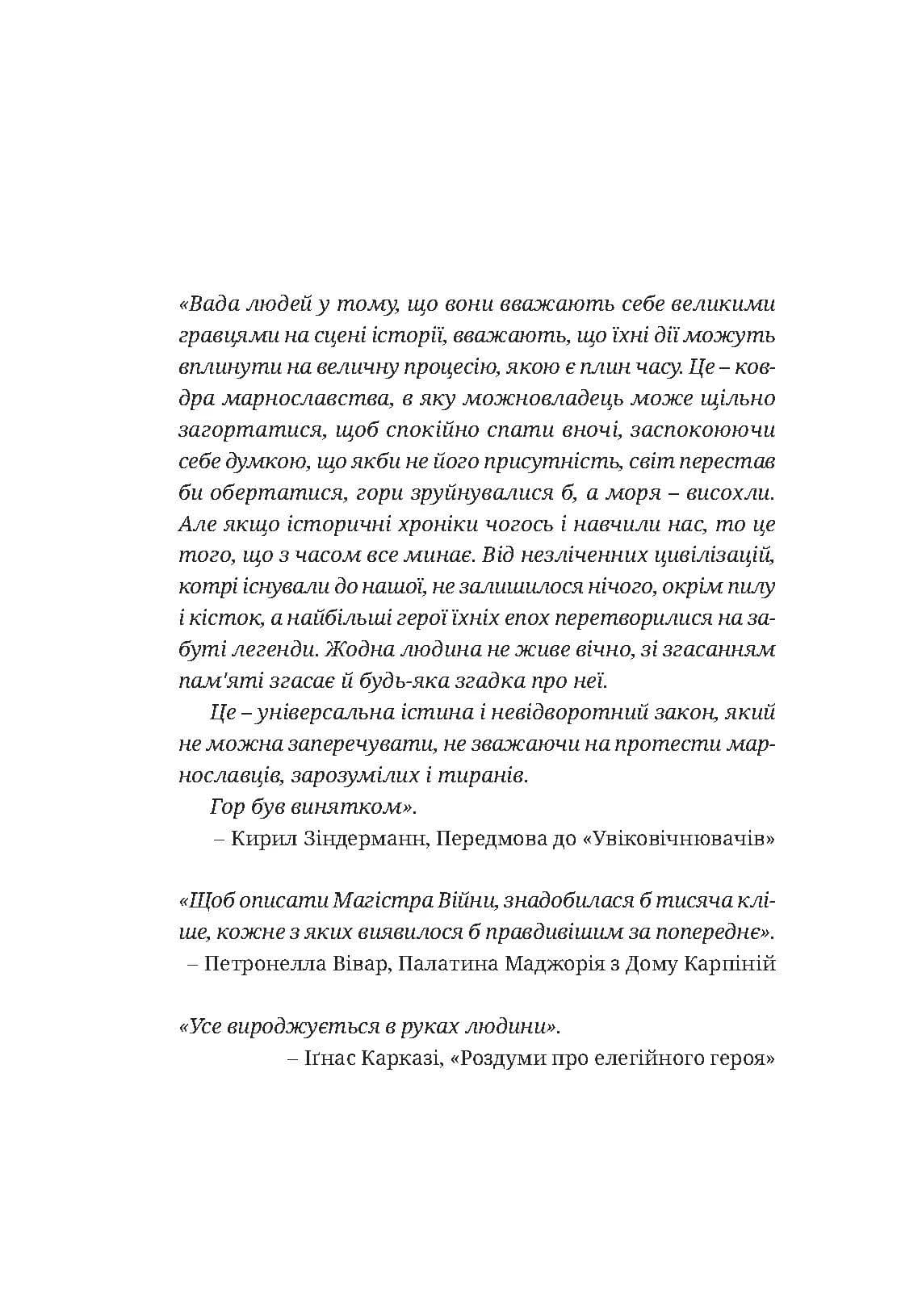 Warhammer 40.000. Єресь Гора. Книга ІІ. Фальшиві Боги. Єресь пустила коріння, фото - 2