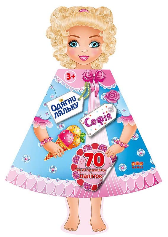 Одягни ляльку. Софія, фото - 1