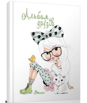 Альбом друзів 7 (укр)