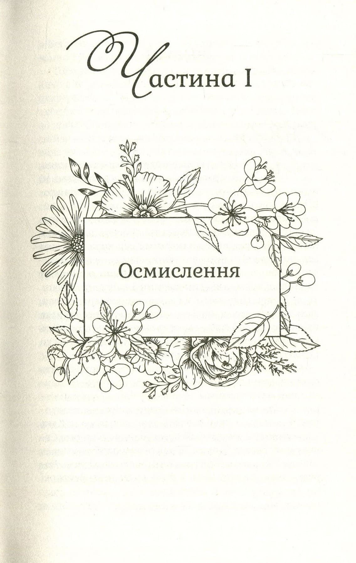 Садові чари, фото - 3