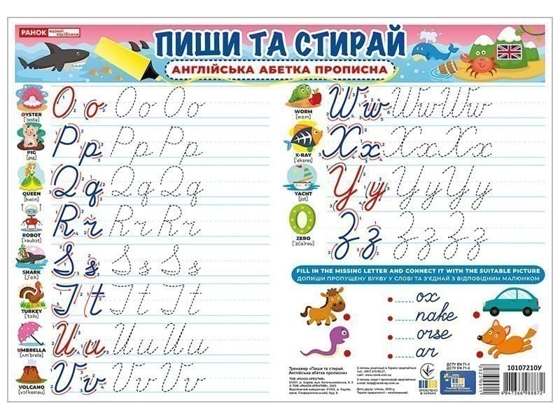 Тренажер. Пиши-стирай. Прописні англійські літери, фото - 3