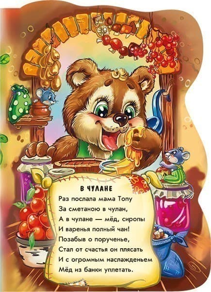 Медвежонок Топа, фото - 3