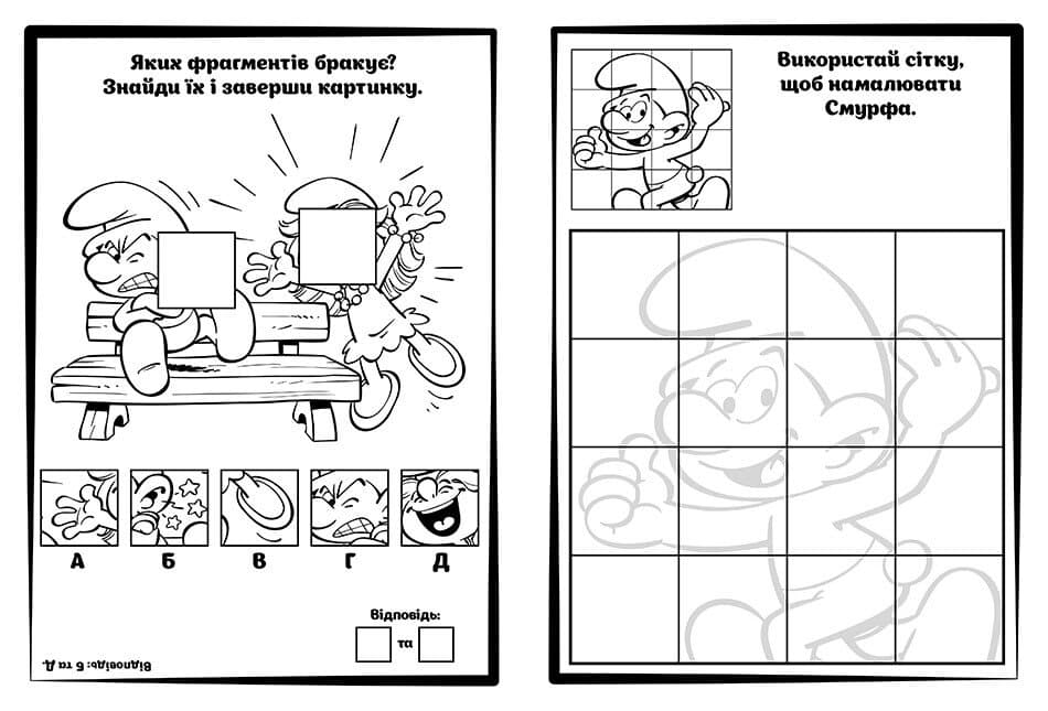 Смурфи. Кольорове свято, фото - 3