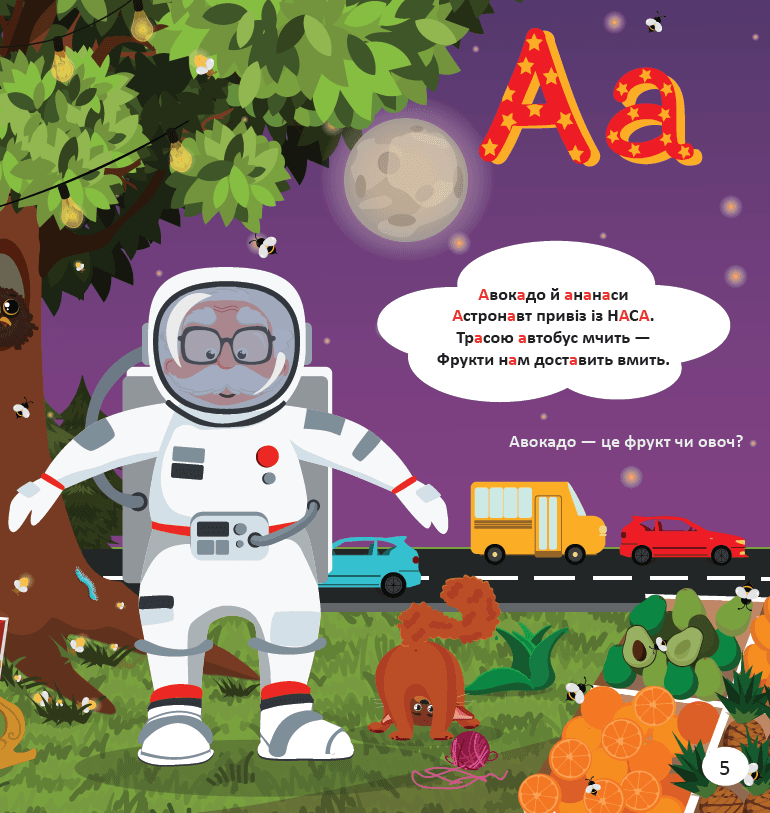 Абетка діда Маркела, фото - 2