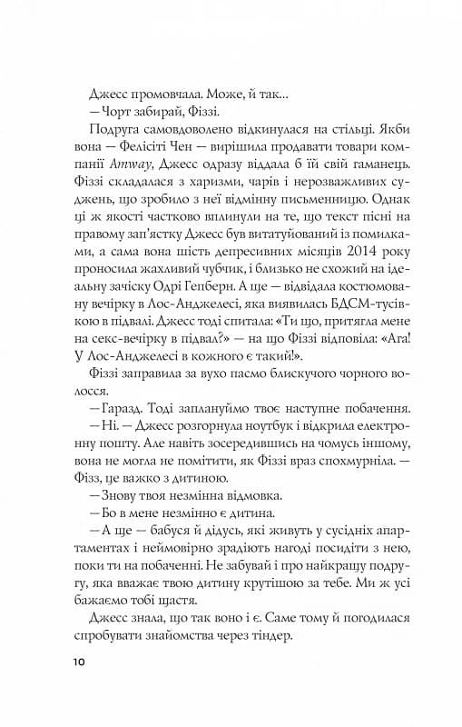 Формула спорідненої душі. Книга 1, фото - 3