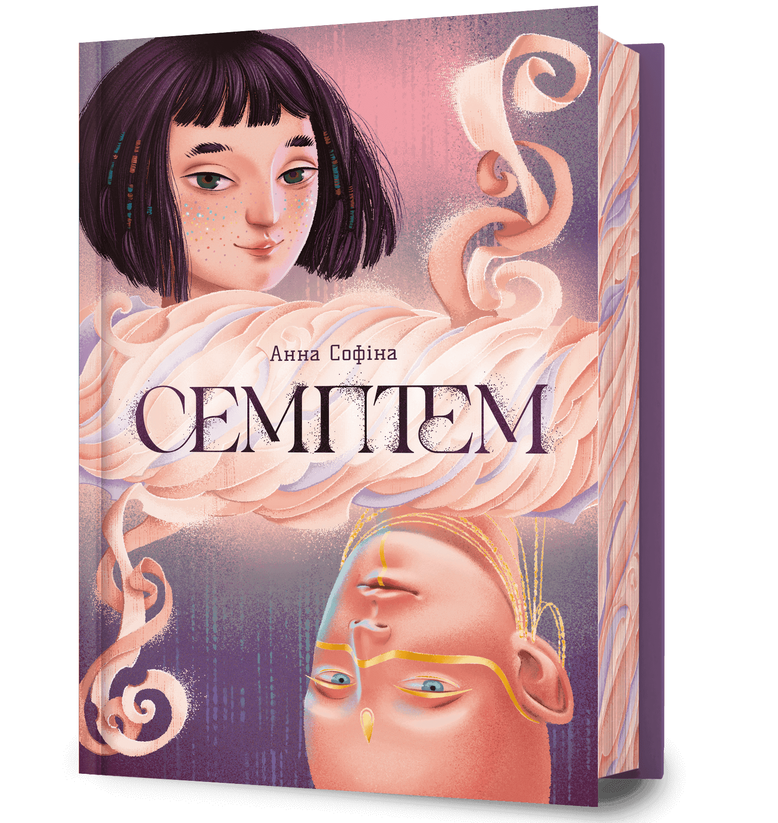 Семптем, фото - 1