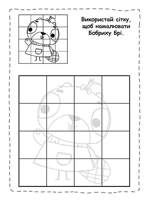 Хоробрі Зайці. Зустрічай нових друзів, фото - 3