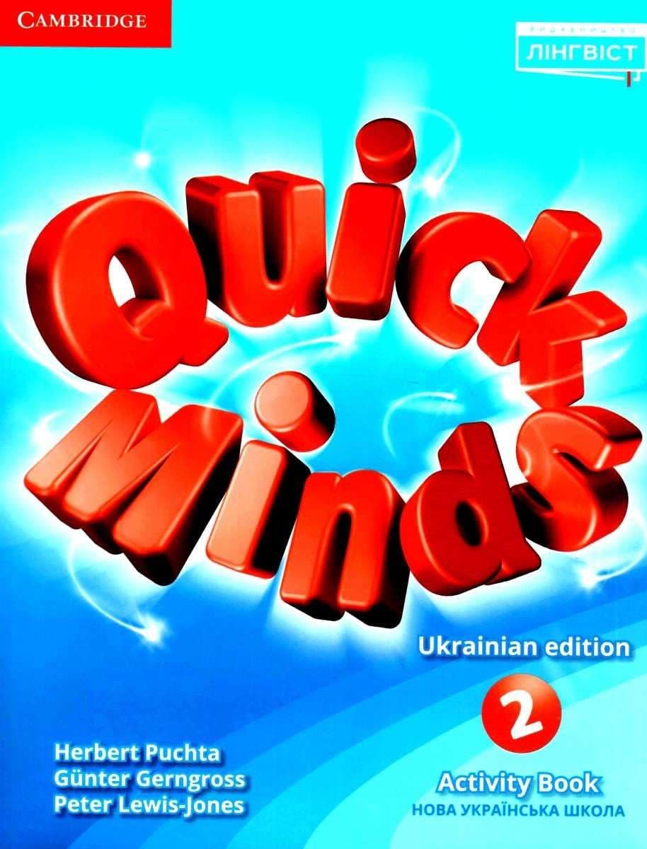 Quick Minds (Ukrainian edition) НУШ 2 Activity Book, фото - 1