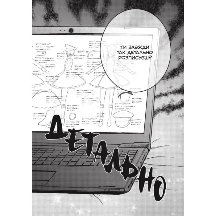 Манґа Ця порцелянова лялечка закохалася. Том 3, фото - 2