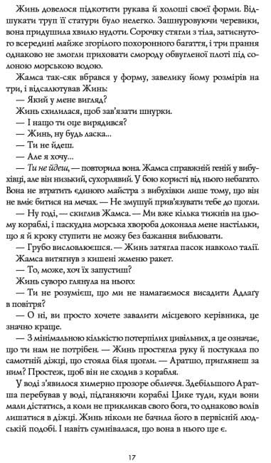 Республіка Дракона. Книга 2, фото - 3