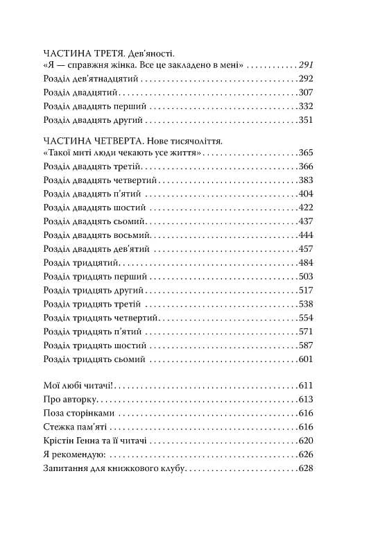 Провулок Світлячків. Книга 1, фото - 3