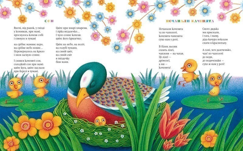 Гусенятко, фото - 3