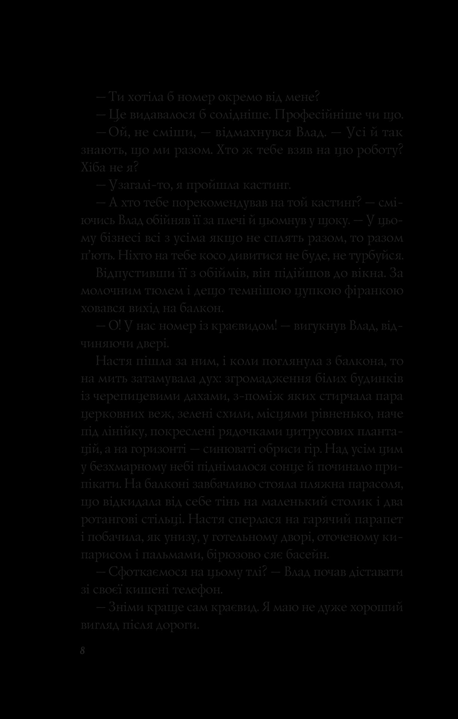 Апельсин у калюжі, фото - 3