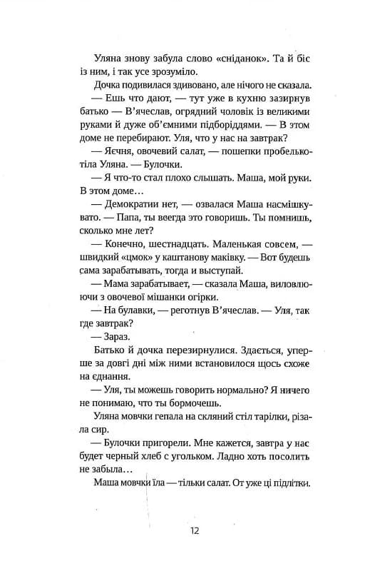 Перехід, фото - 3