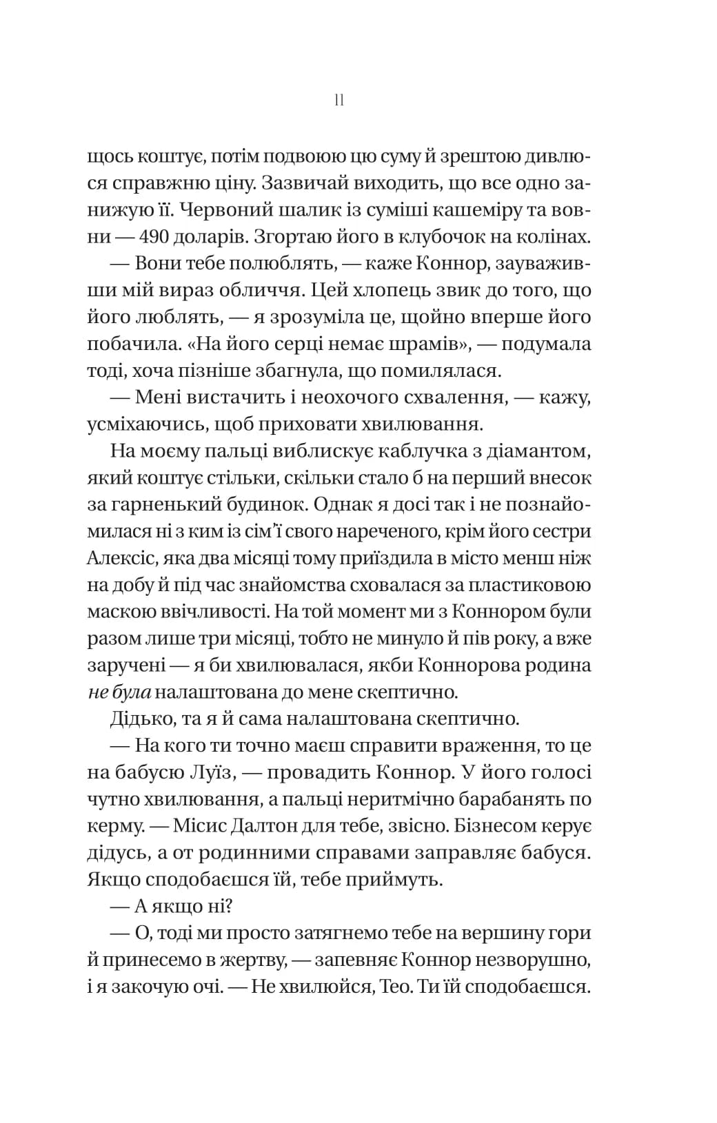 Убивчий холод, фото - 3