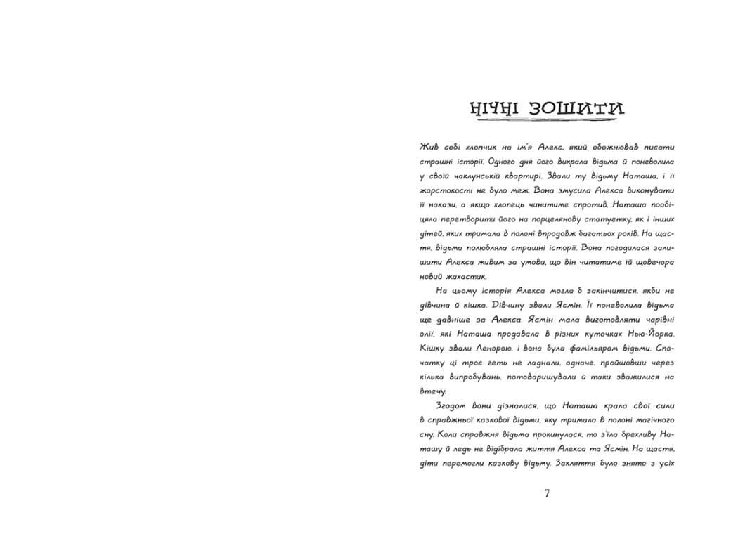 Надгробні зошити, фото - 3