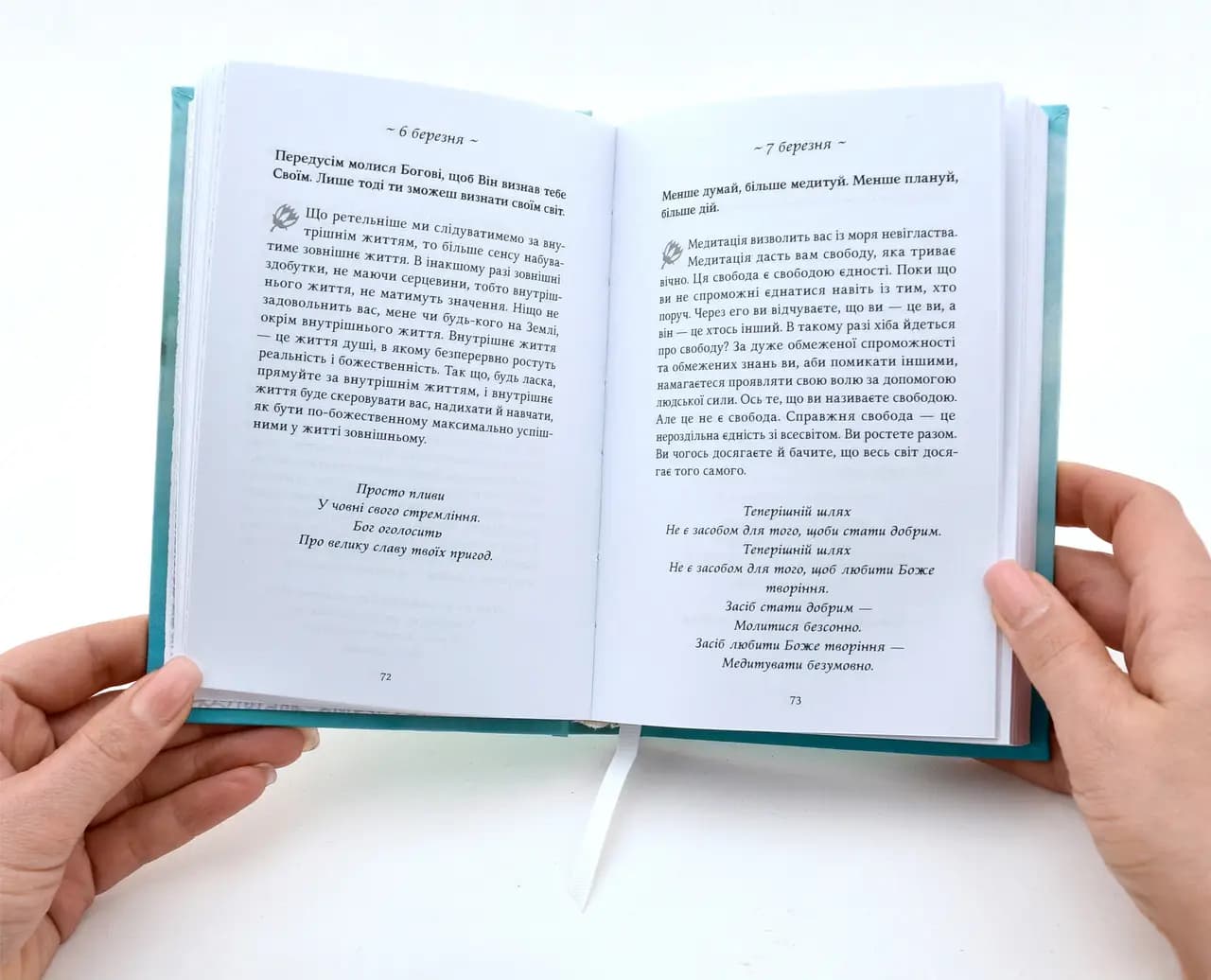 Душа-подорож мого життя, фото - 3