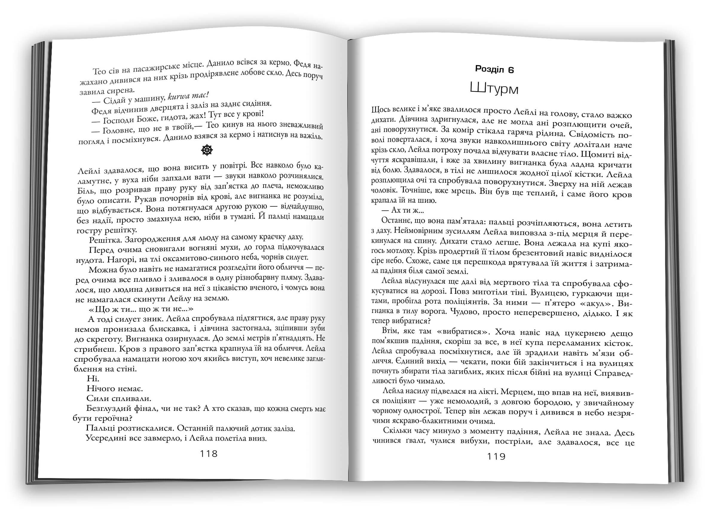 Остання війна імперій. Леобург. Книга друга, фото - 3