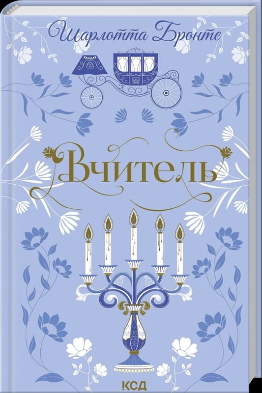 Вчитель, фото - 1