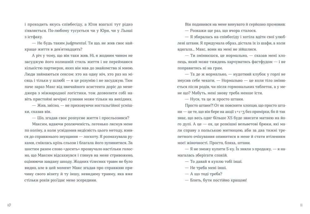 Тепер доведеться думати, фото - 3