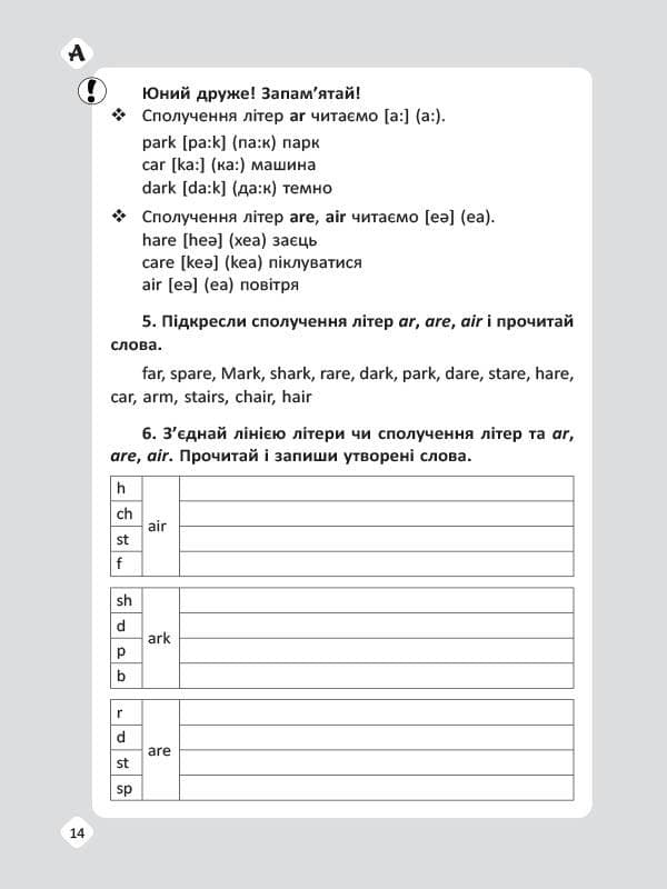 Reading Training. For Primary School Students. Тренажер з читання англійською у початковій школі, фото - 2