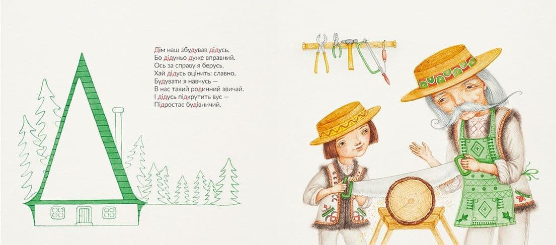 Родинна абетка (з пошкодженням), фото - 3
