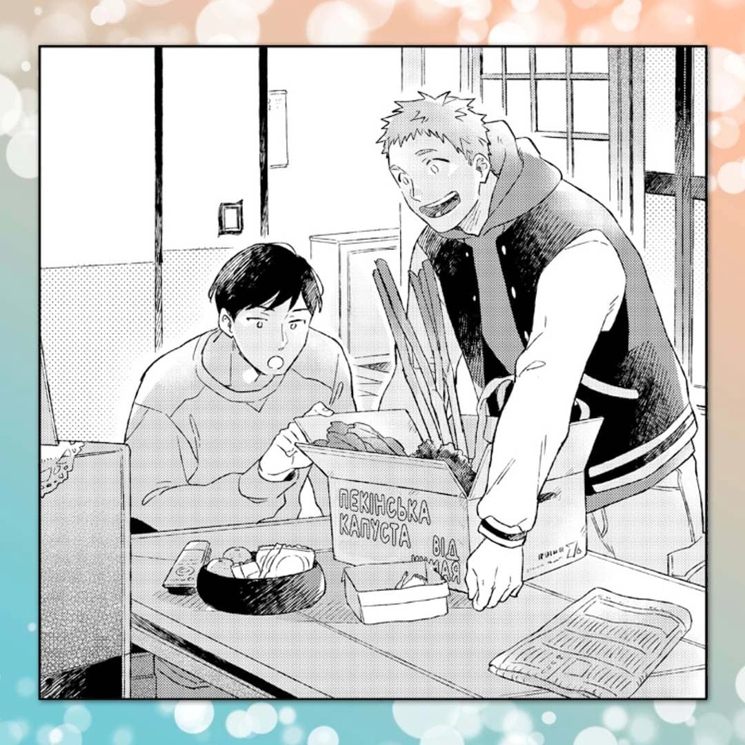 Рестарт після повернення додому. Том 1, фото - 2