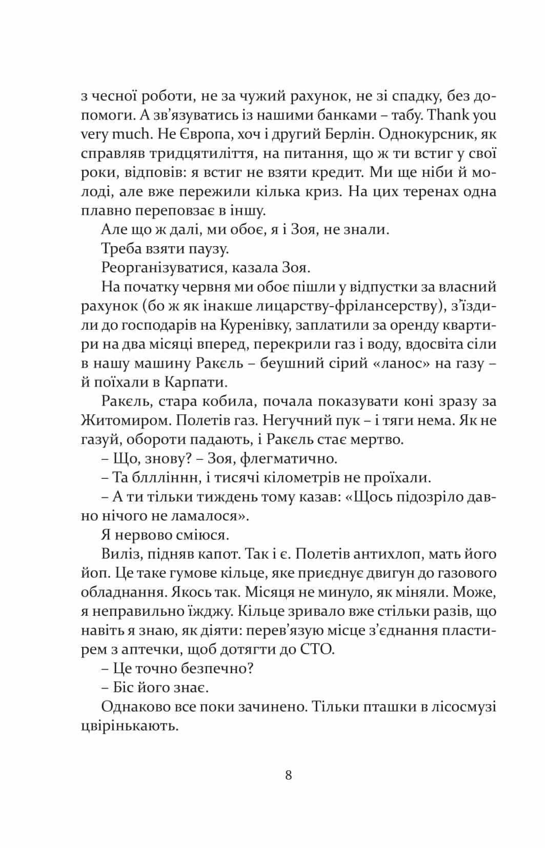 Вивітрювання, фото - 2