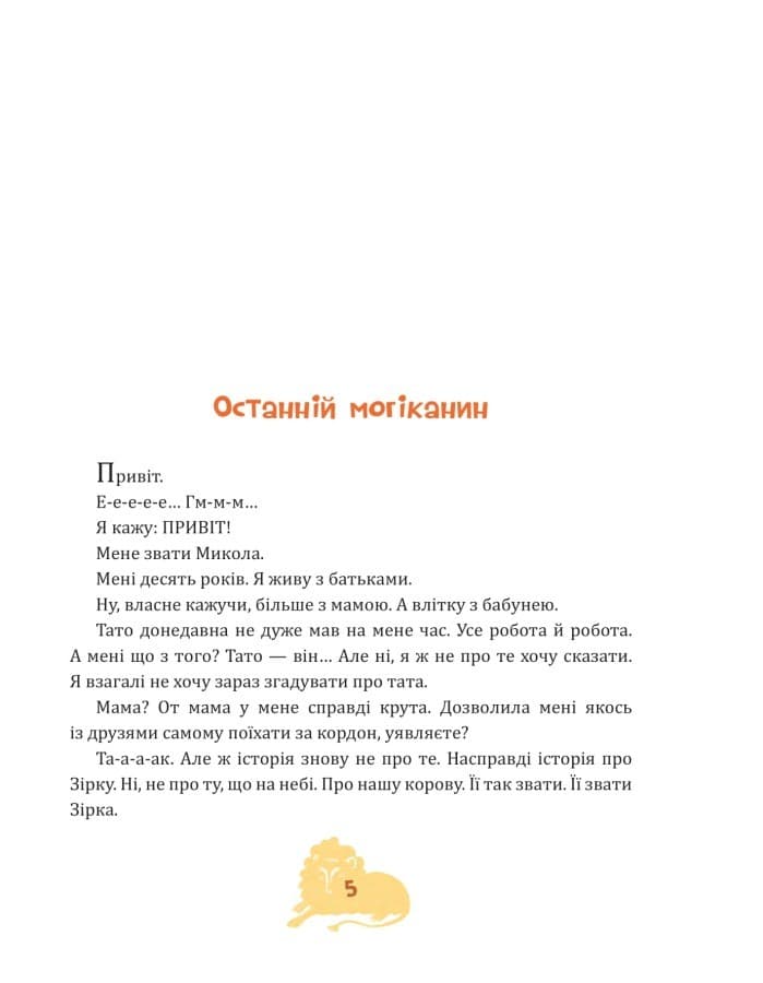 Я, Зірка і балет, фото - 2