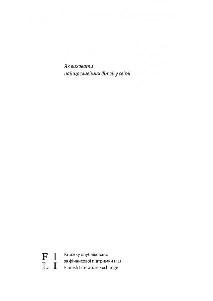 Як виховати найщасливіших дітей у світі, фото - 2