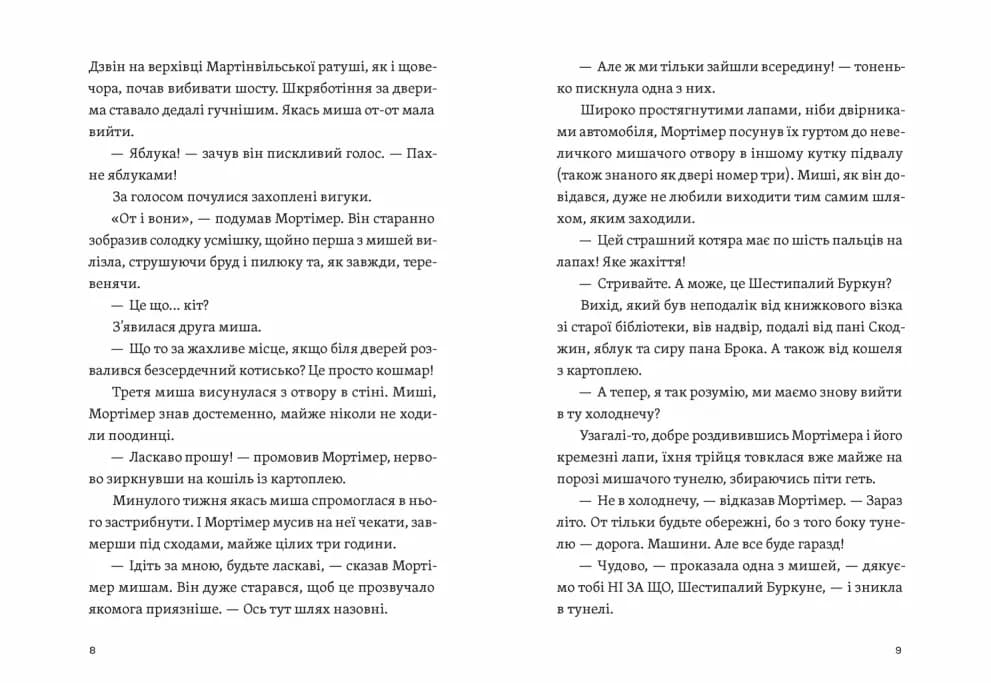 Втрачена бібліотека, фото - 2