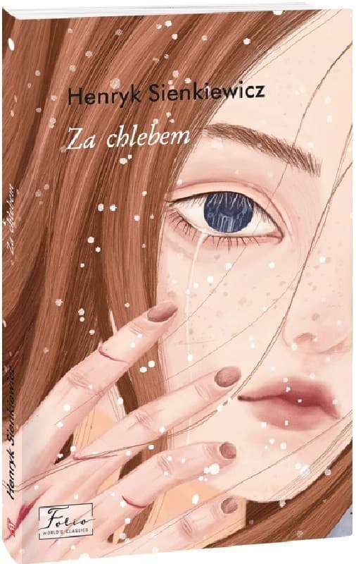 Za chlebem (За хлібом), фото - 1