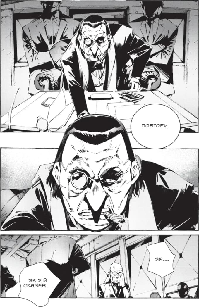 Бетмен. Руйнівник правосуддя. Том 1, фото - 3