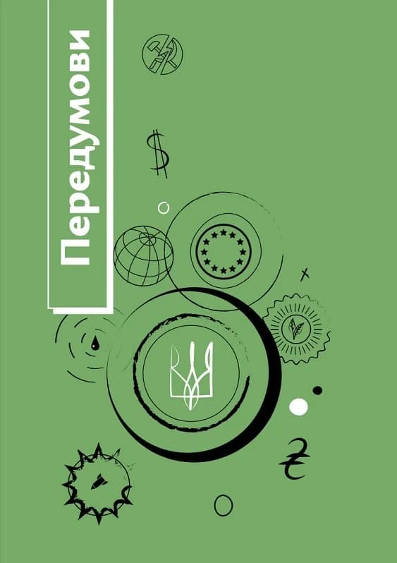 Навігатор з історії України. Сучасність, фото - 2