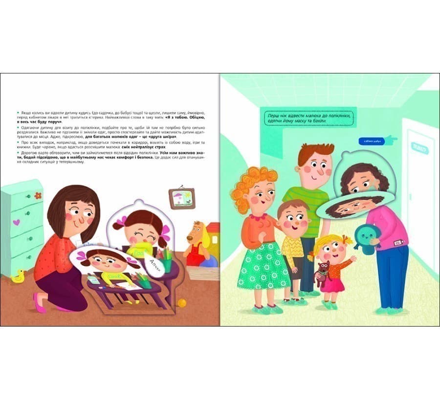 Ми до лікаря йдемо, фото - 3